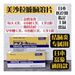 アサコール錠４００ｍｇ