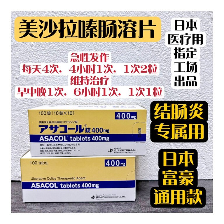 アサコール錠４００ｍｇ
