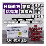 ウロカルン錠２２５ｍｇ