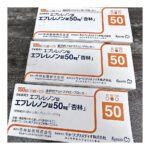 エプレレノン錠５０ｍｇ「杏林」