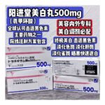 トラネキサム酸錠５００ｍｇ「ＹＤ」