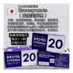ネキシウムカプセル２０ｍｇ