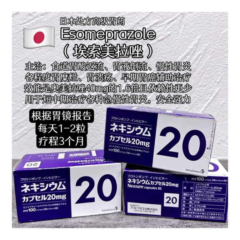 ネキシウムカプセル２０ｍｇ