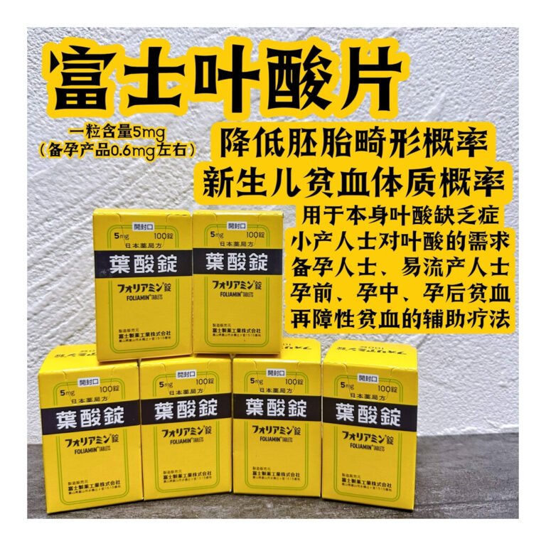 フォリアミン錠5mg「富士」