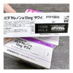 ユビデカレノン錠１０ｍｇ「サワイ」