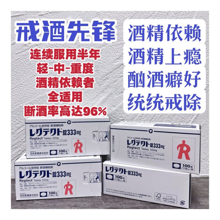 レグテクト錠３３３ｍｇ